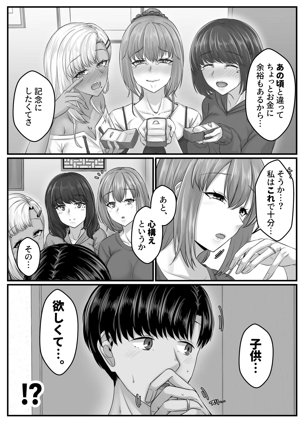 Osananajimi Harem kara Hajimaru Koibito Seikatsu ~Osananajimi Sannin ni Sorezore Seishi ga Kareru Made Nakadashi Tsukushite kodzukuri koubi shita Isshuukan~ page 12 full