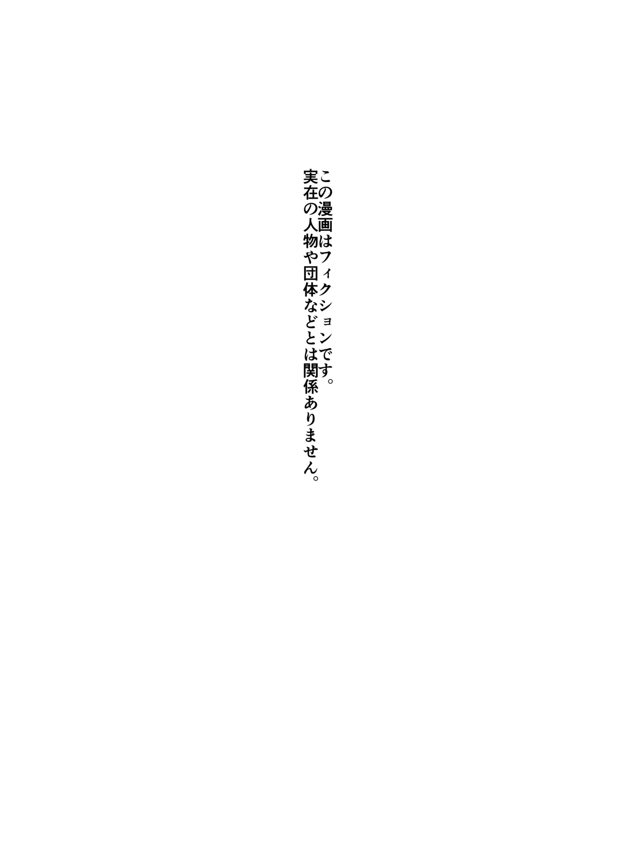 Mucchiri Dekkai Tsuyo Tsuyo Bitch Gal o Wakaraseru | Making the Tall Plump Tough Bitch Gal understand her Place page 2 full