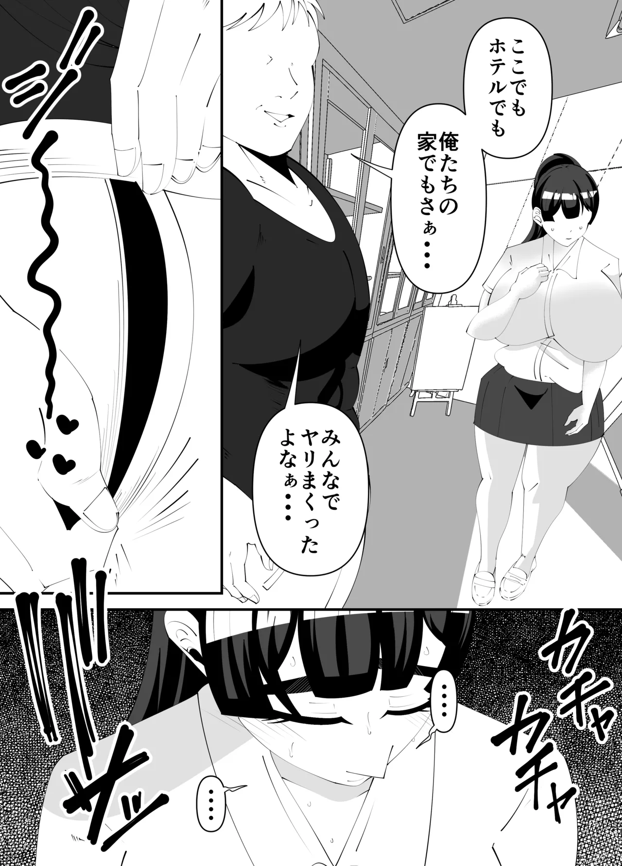 美術部部長の佐伯先輩の過去 page 11 full