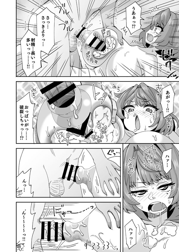 Kyonyuu Kaede-san to Mujintou Vacance ~Sono 2~ page 12 full