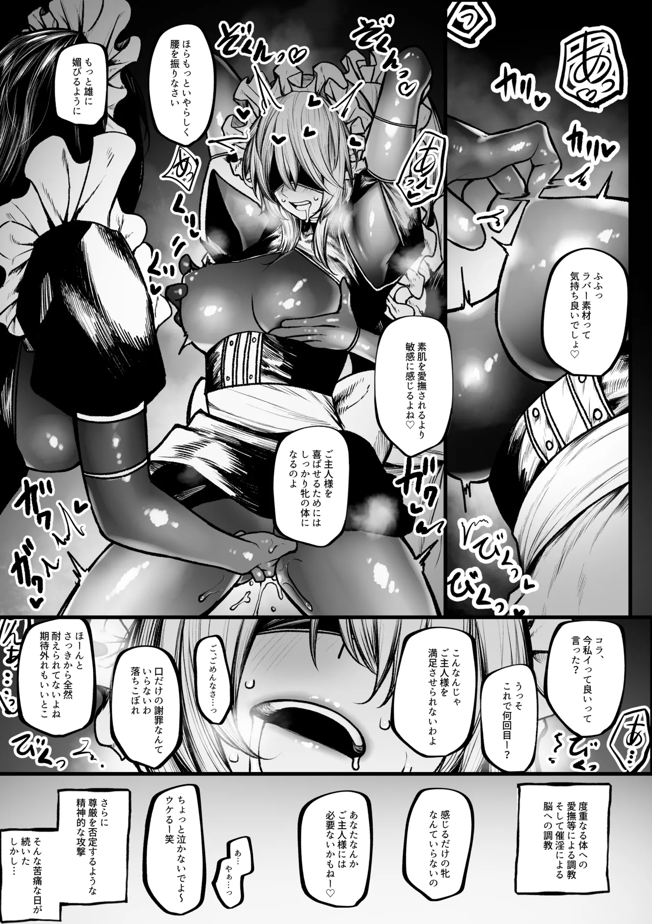 Meido ni sa re chau madō-shi-chan page 12 full