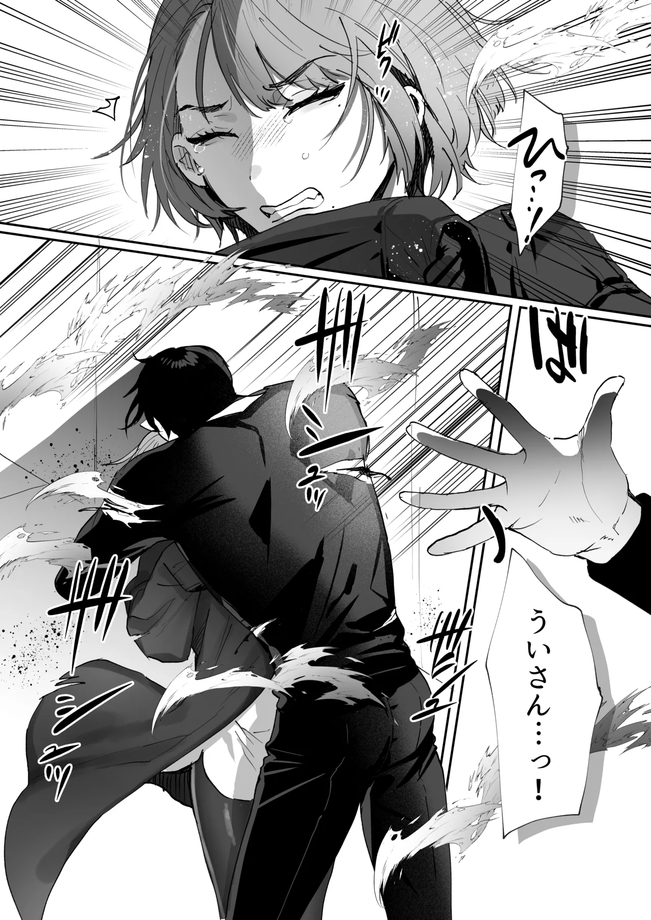 ちいぶっとちゃんとヴァンパイアくんの異種族ラブハメナマ交尾 page 11 full