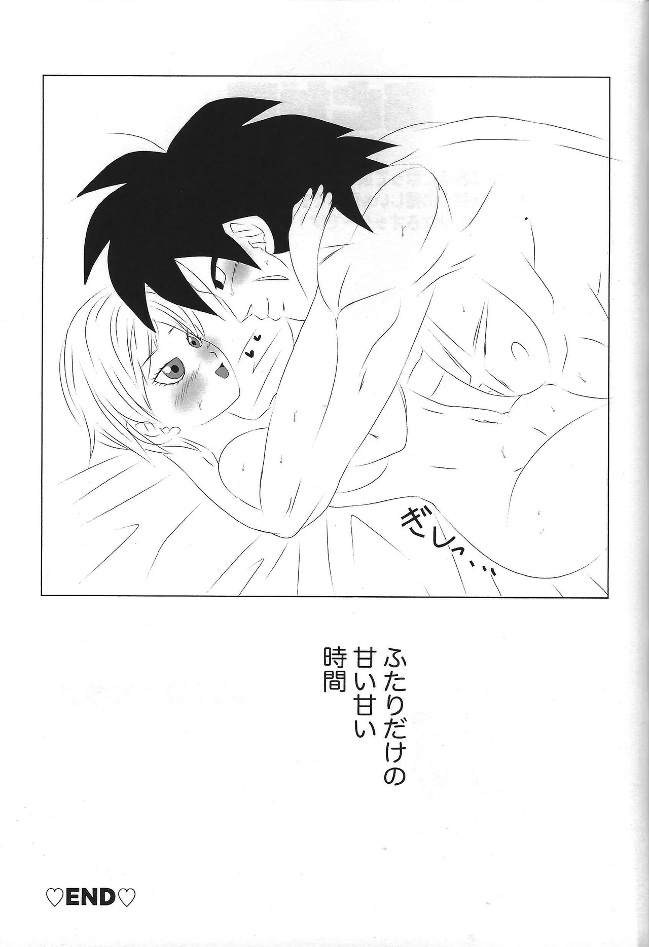 Kisu LOVE kisu page 8 full