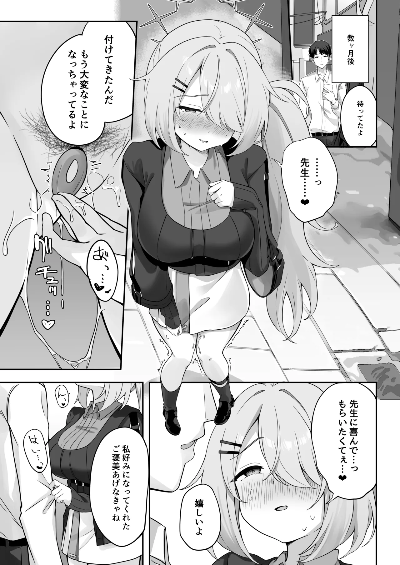 Shoujo wa Soredemo Motto! Mitasaretai page 12 full