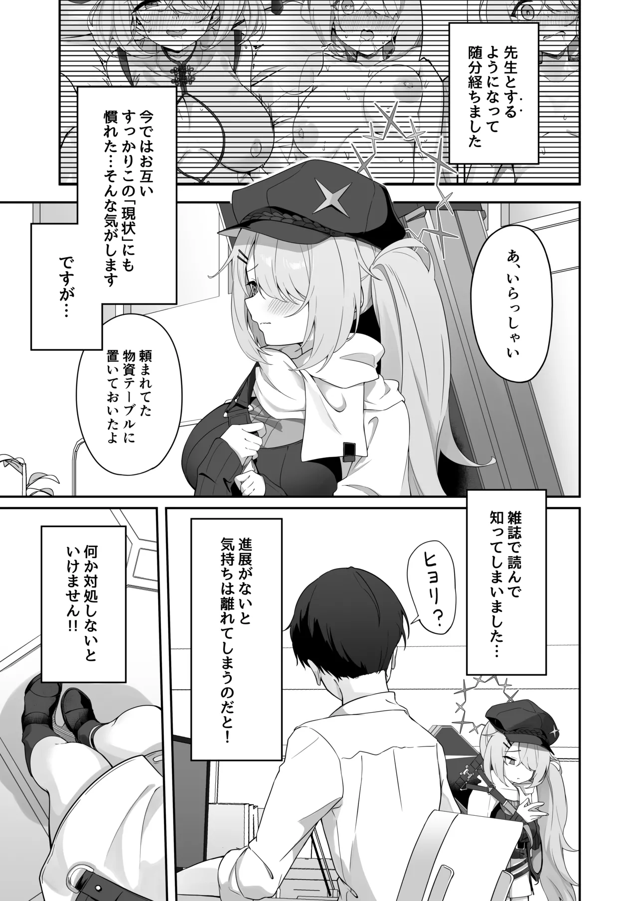 Shoujo wa Soredemo Motto! Mitasaretai page 2 full