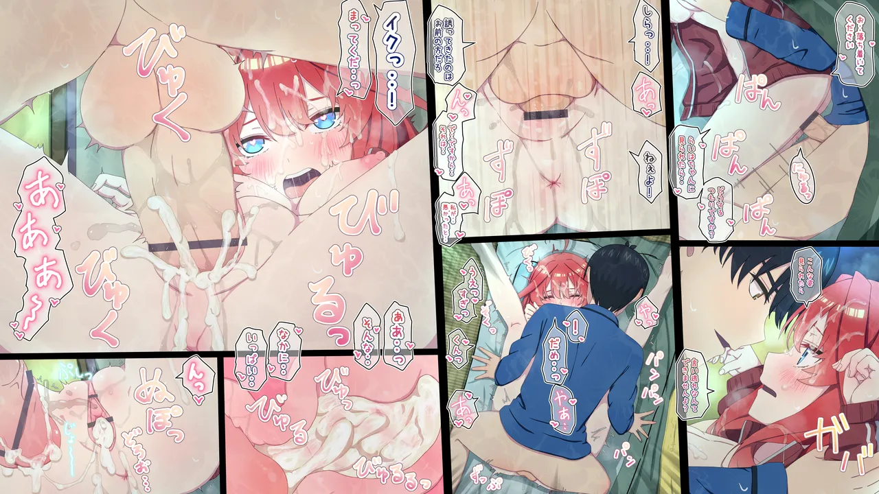 中野五月 page 3 full