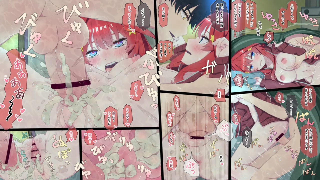 中野五月 page 4 full