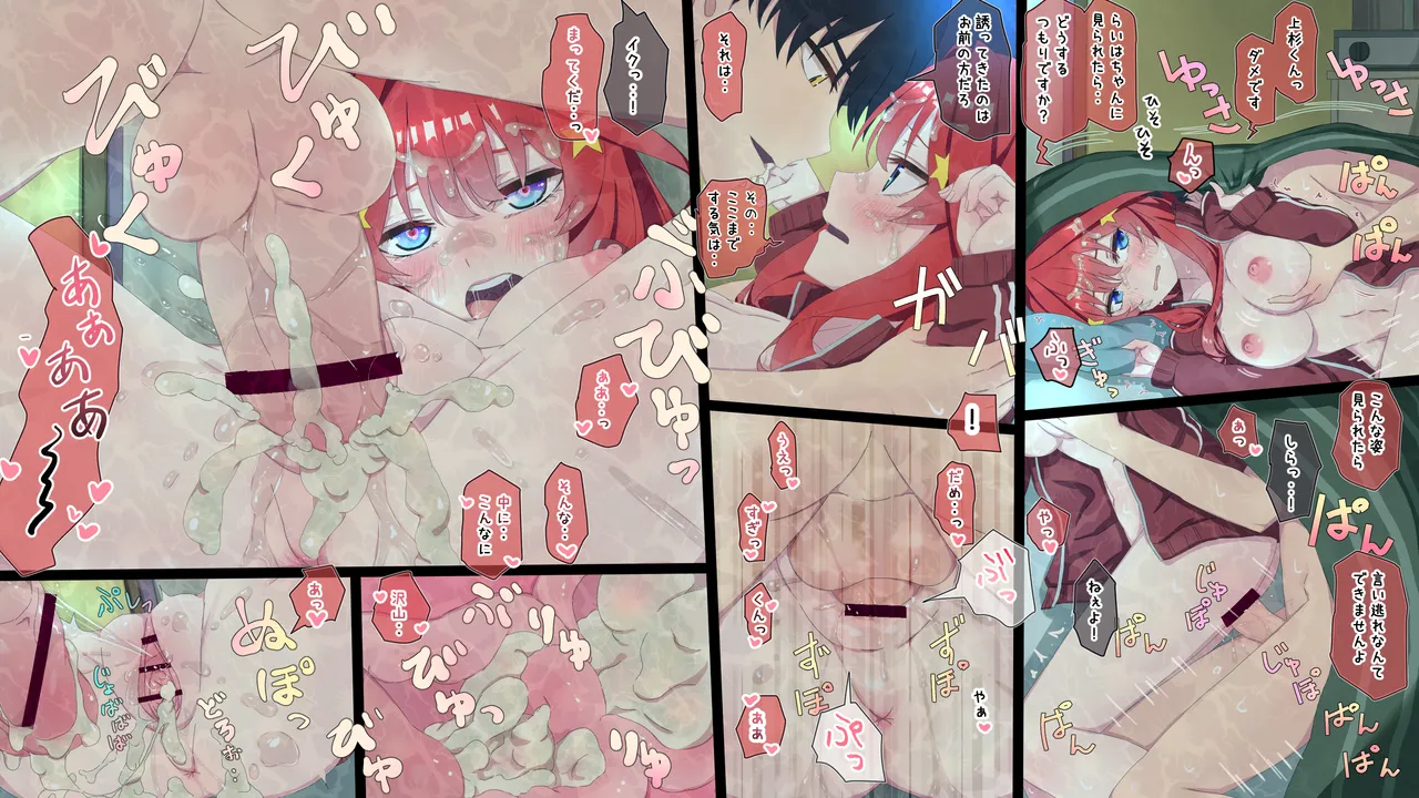 中野五月 page 5 full