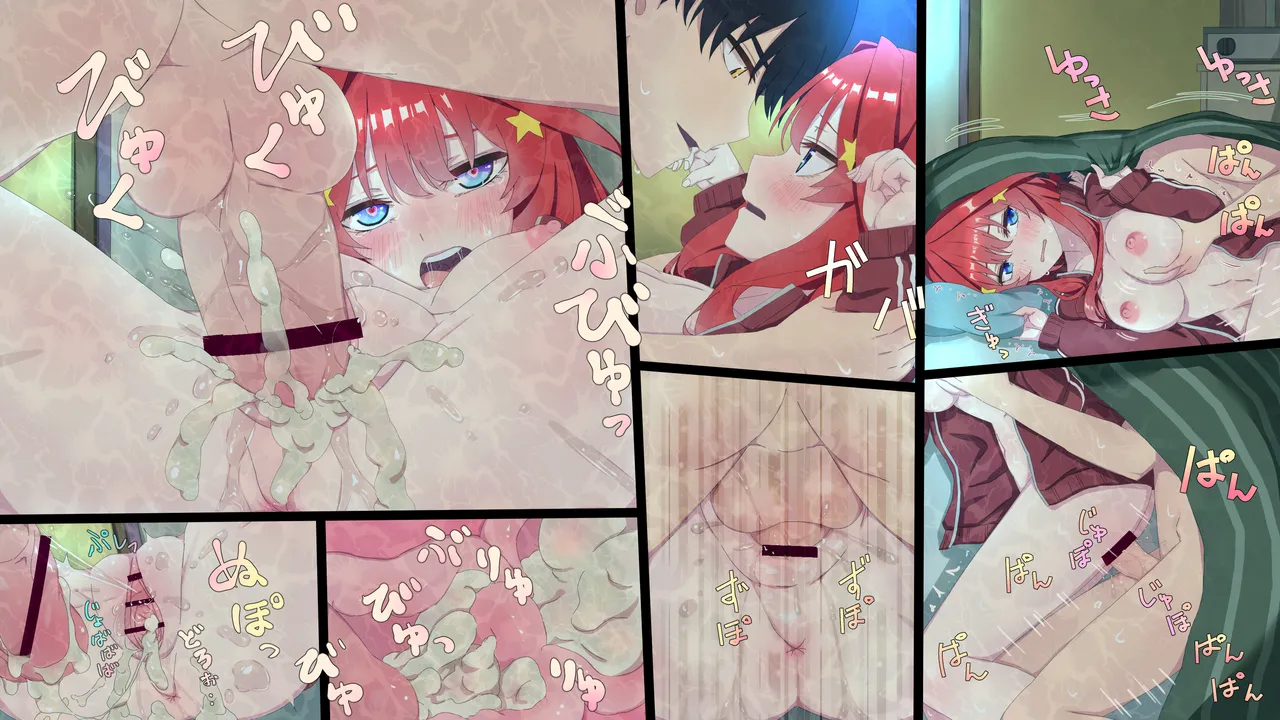 中野五月 page 9 full