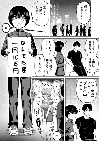 [Citron] Te dake de Otosareru Shounen cover