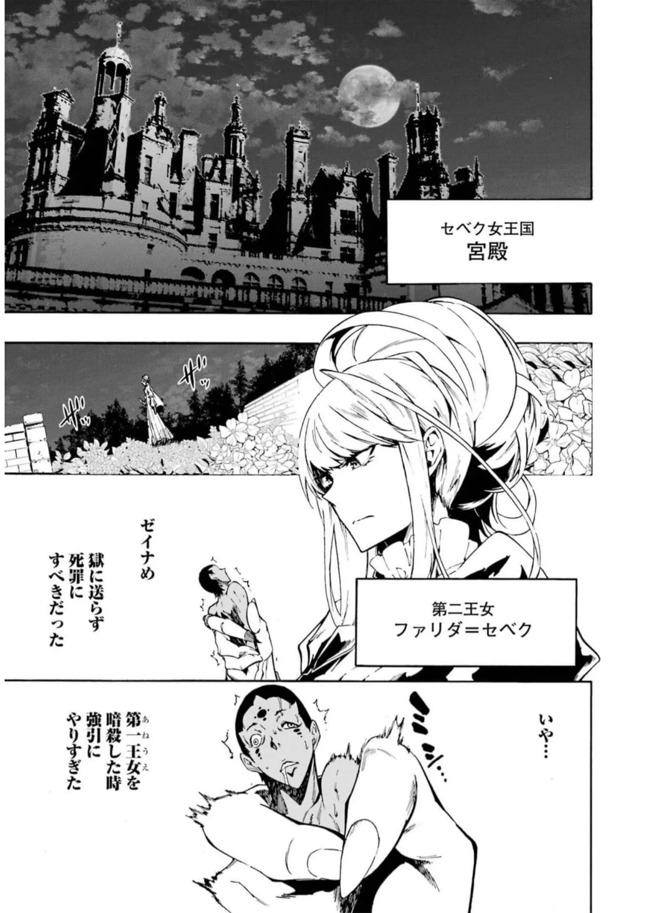 Gokusotsu Kraken Volume 2 page 11 full