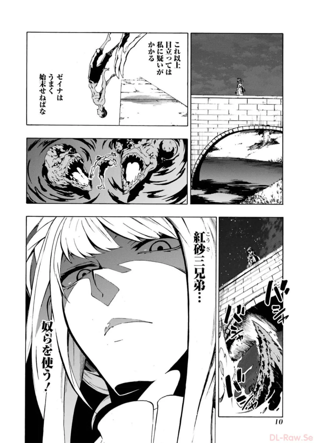 Gokusotsu Kraken Volume 2 page 12 full