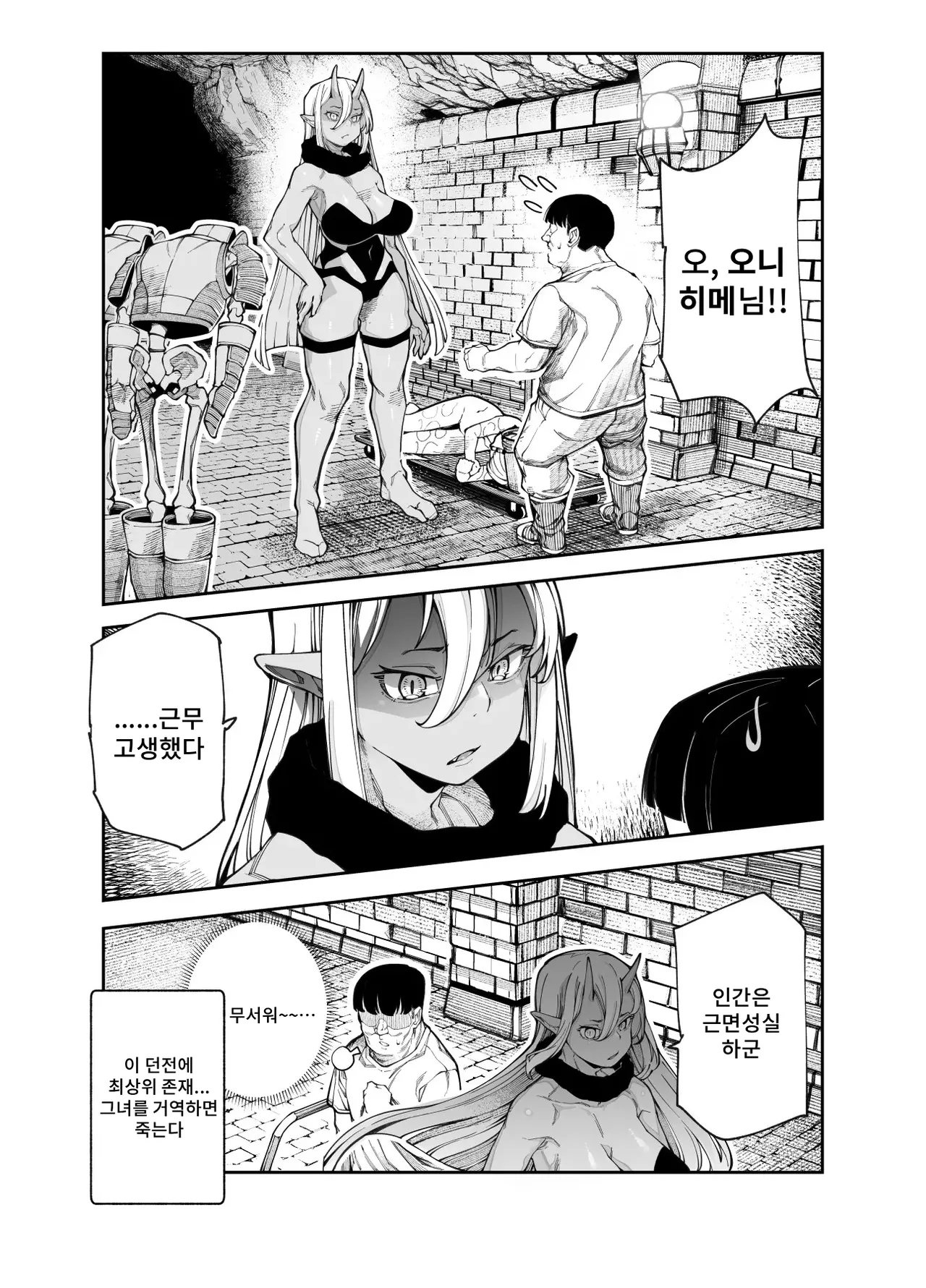 Ero Torappu Mente no Oshigoto EX ~ Keikenchi Zen Haishutsu shite Reberu Wan ni Natta Boukensha Tsumami Gui shitemo ii yo ne ~ page 12 full