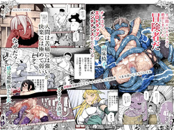 Ero Torappu Mente no Oshigoto EX ~ Keikenchi Zen Haishutsu shite Reberu Wan ni Natta Boukensha Tsumami Gui shitemo ii yo ne ~