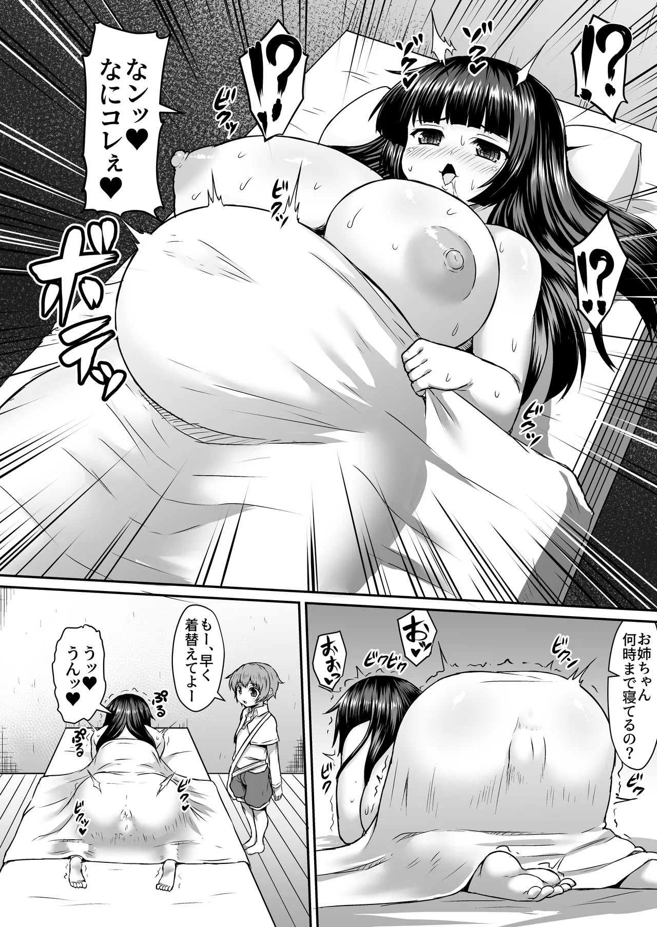 Shokushu No Tamago De Harama Sarete Haranouchi De Abaresaserareru Manga page 3 full