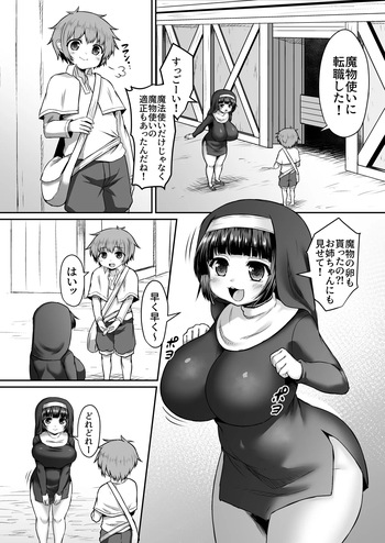 [Himadara] Shokushu No Tamago De Harama Sarete Haranouchi De Abaresaserareru Manga cover