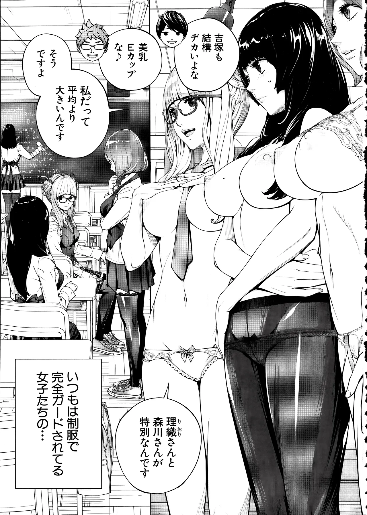 Yuuzai desu. Ch. 3 page 11 full