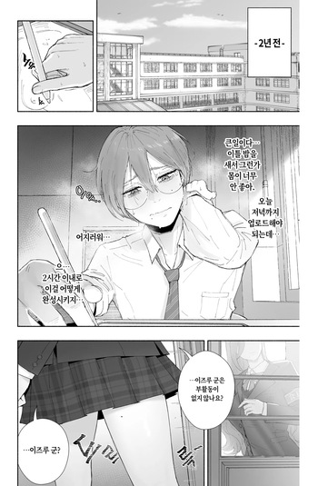 [Fanbox] Is it possible to live a happy NTR life with a slutty chaebol girlfriend?(洒攸(SeYu) - seyu) cover