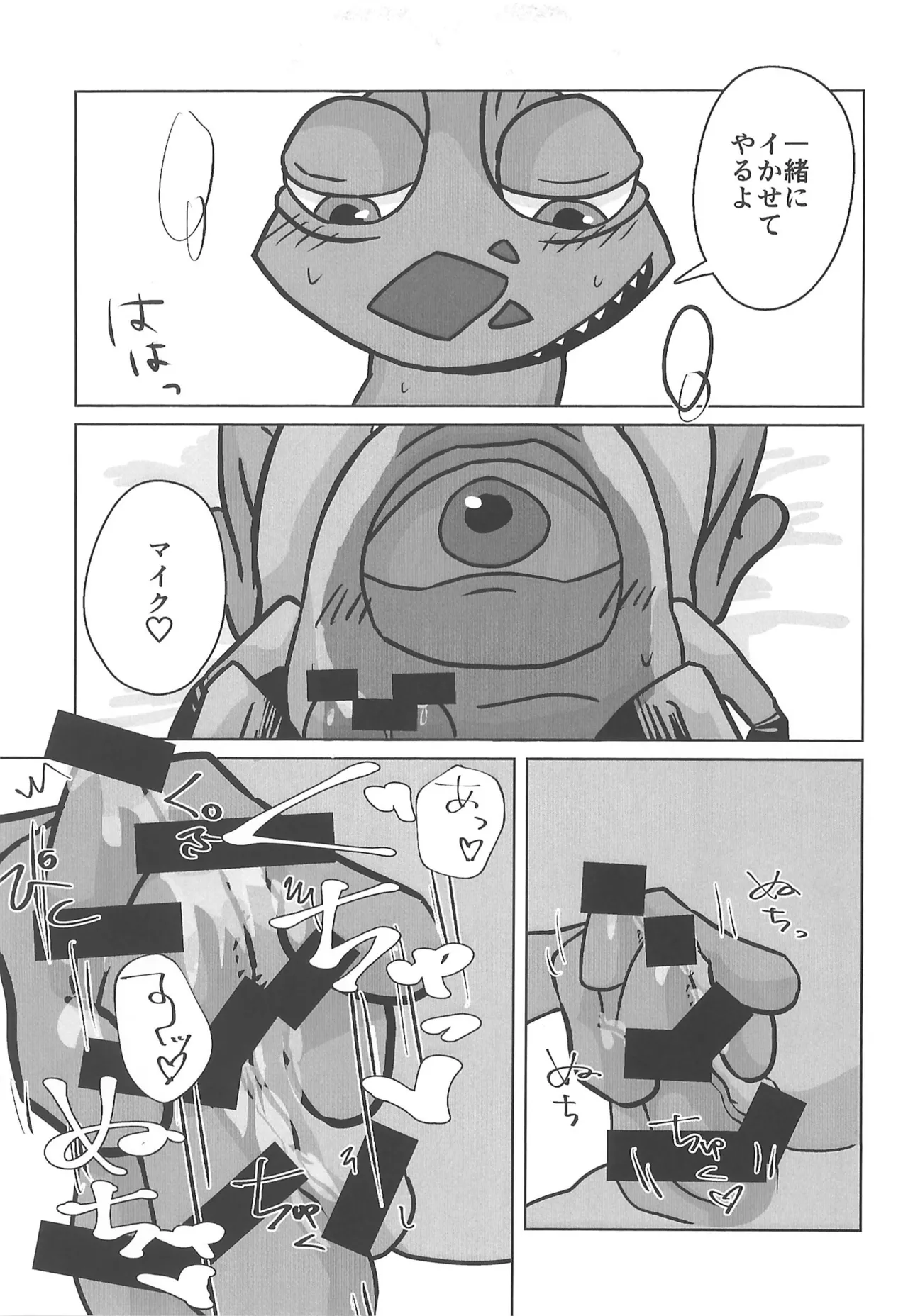 Mou Okoshite yaranai page 11 full
