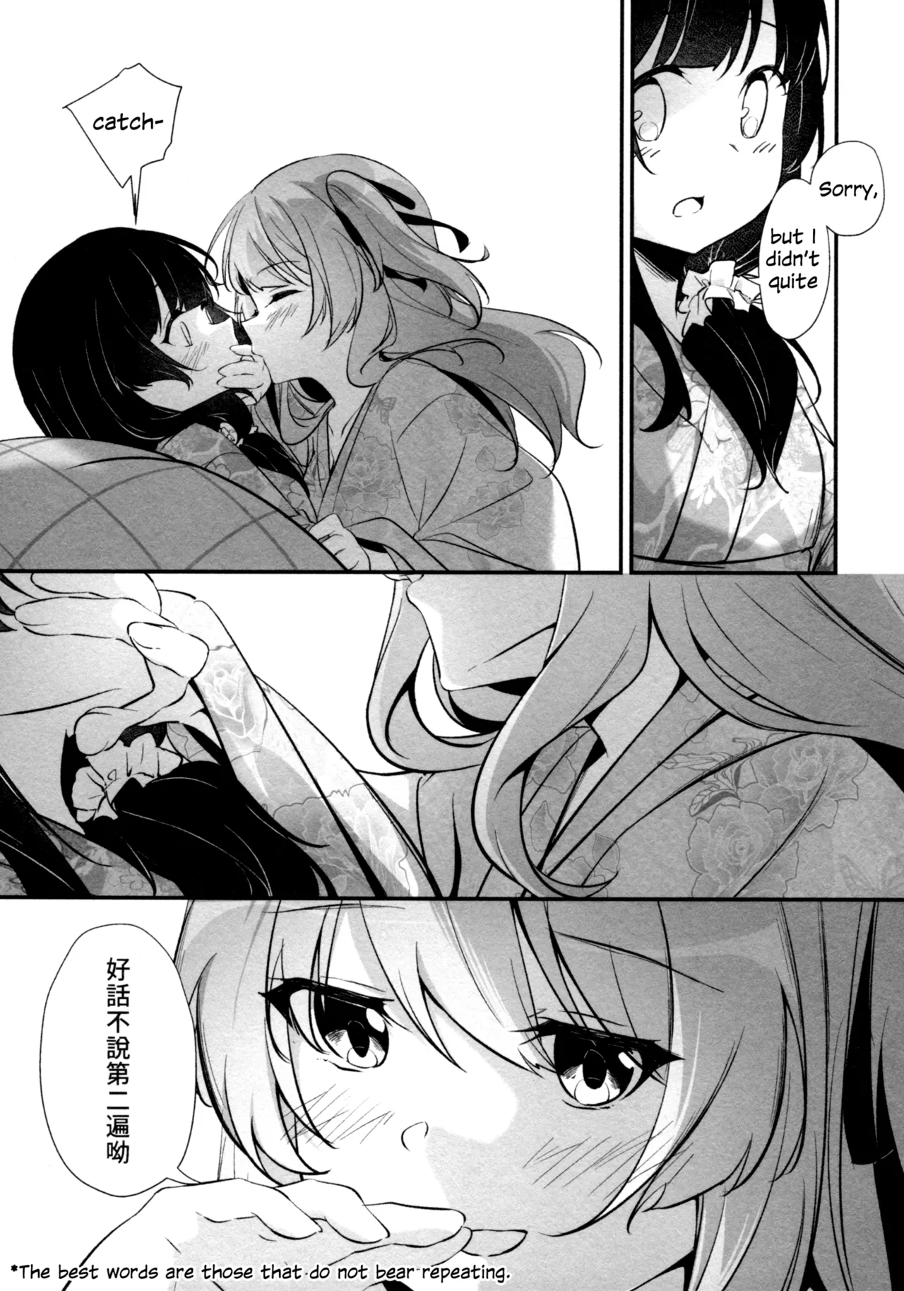 Ginga Serenade | Serenade of Our Galaxy page 12 full