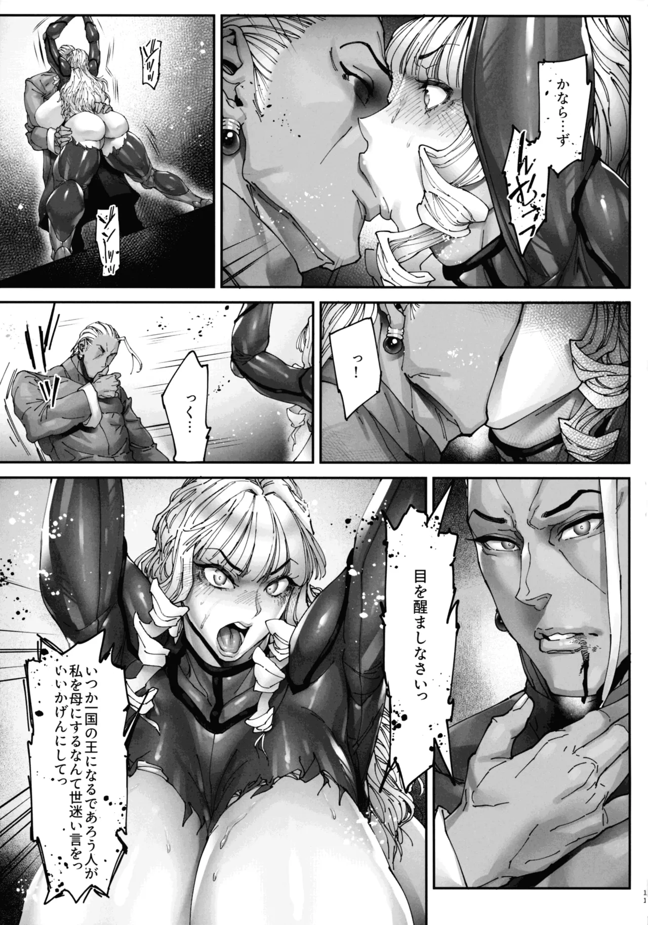 Nyuujoku no Ori ~Hitozuma Sousakan Atsuko~Gaiden page 11 full