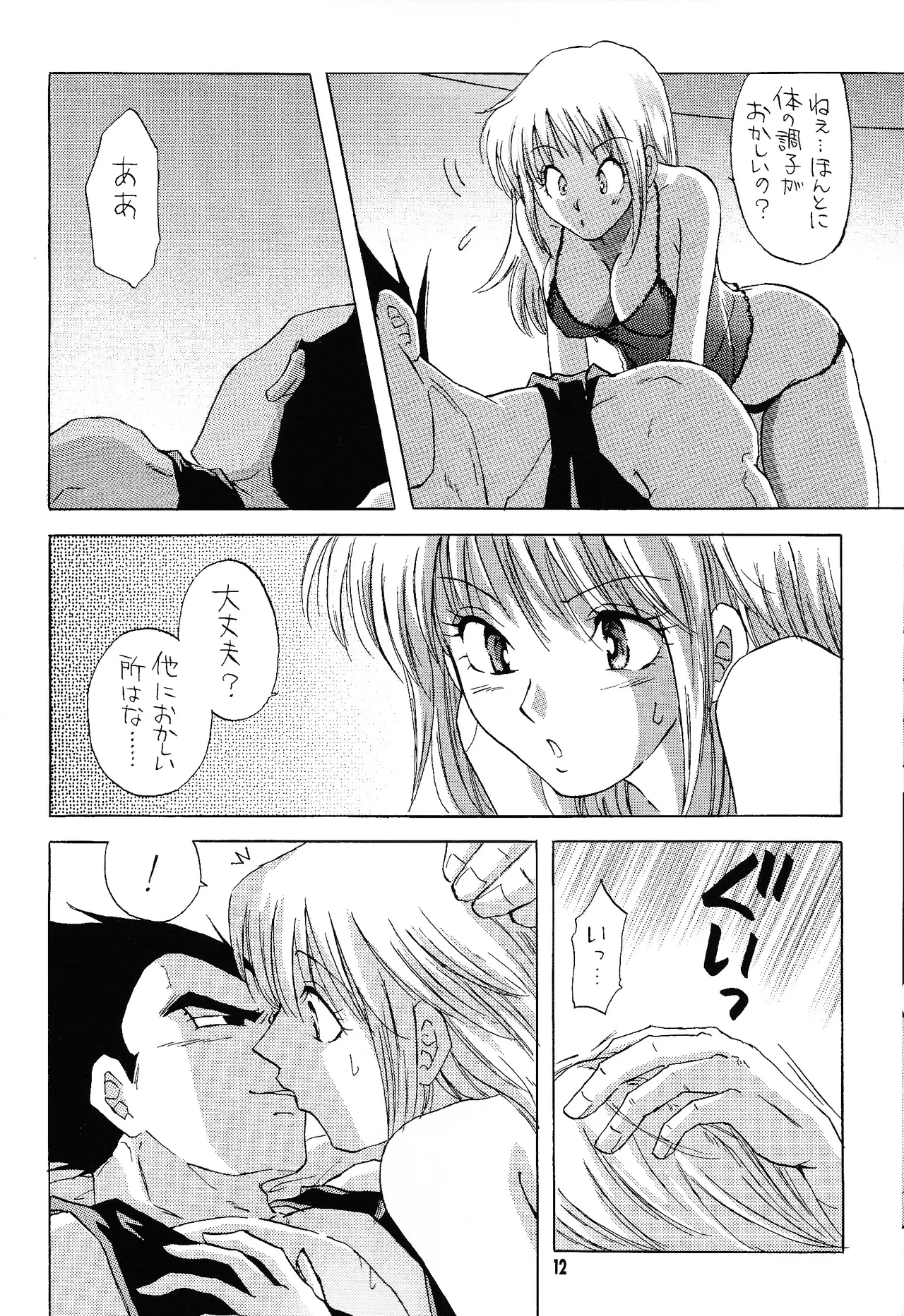 i just wanna stop page 11 full