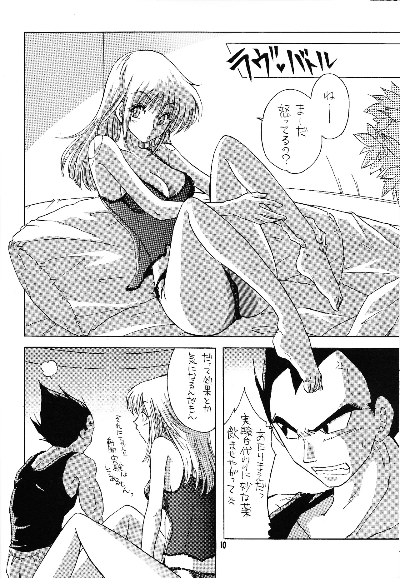 i just wanna stop page 9 full
