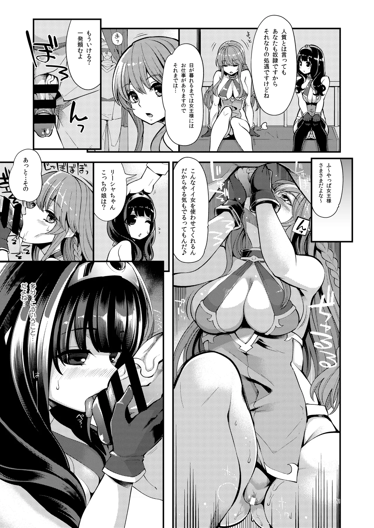 べんむす総集編vol3 page 11 full