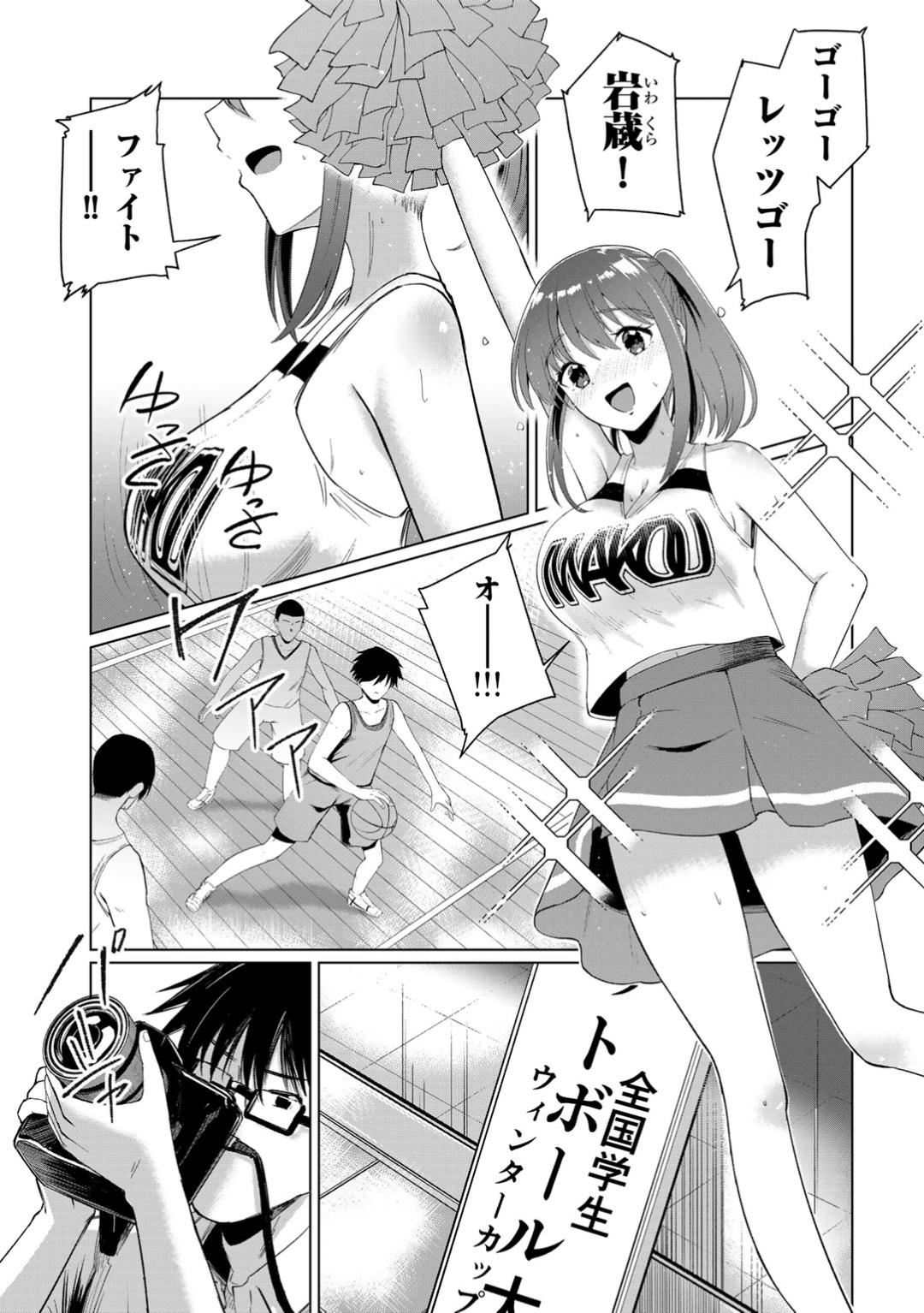 君の隣にはいられない page 5 full