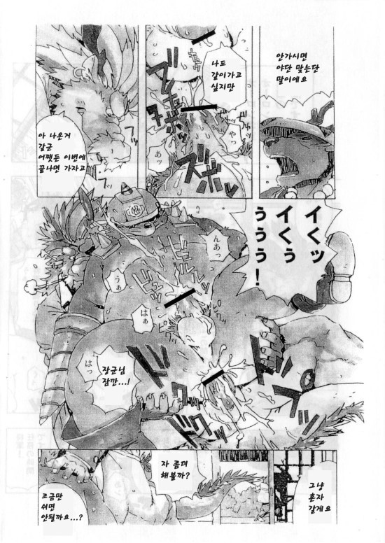 Choujuu Gasshin Build Tiger 2 | 초수합신 빌드 타이거 2 page 12 full