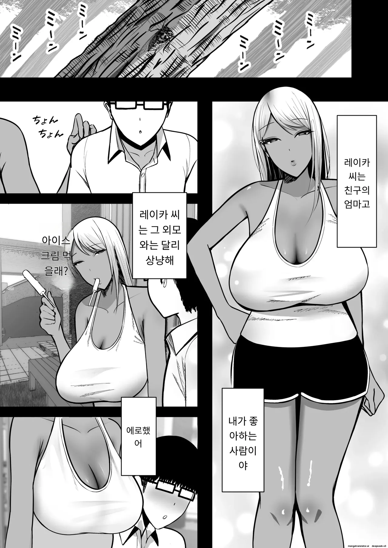 갸루 마마 섹프 page 3 full