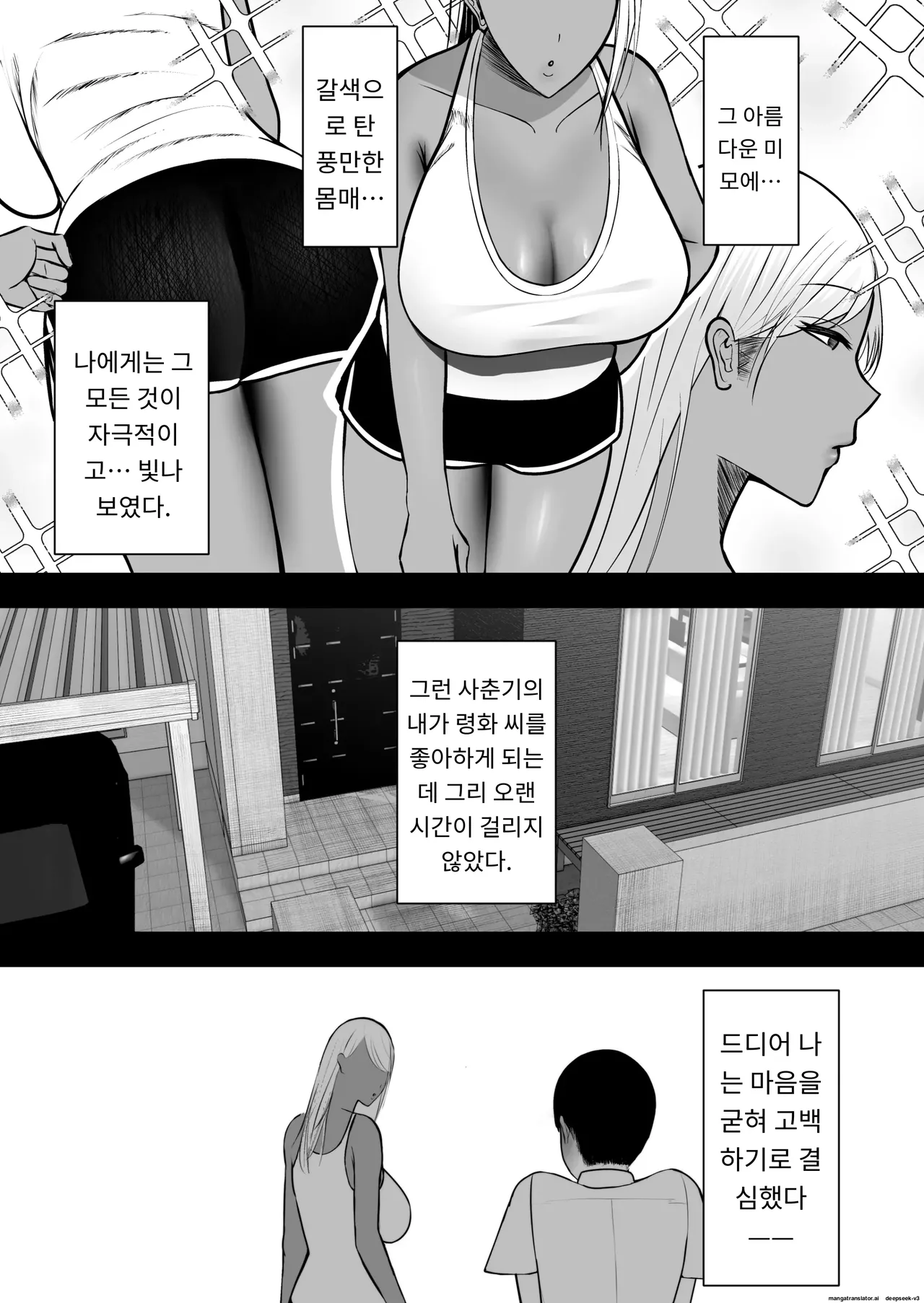 갸루 마마 섹프 page 4 full