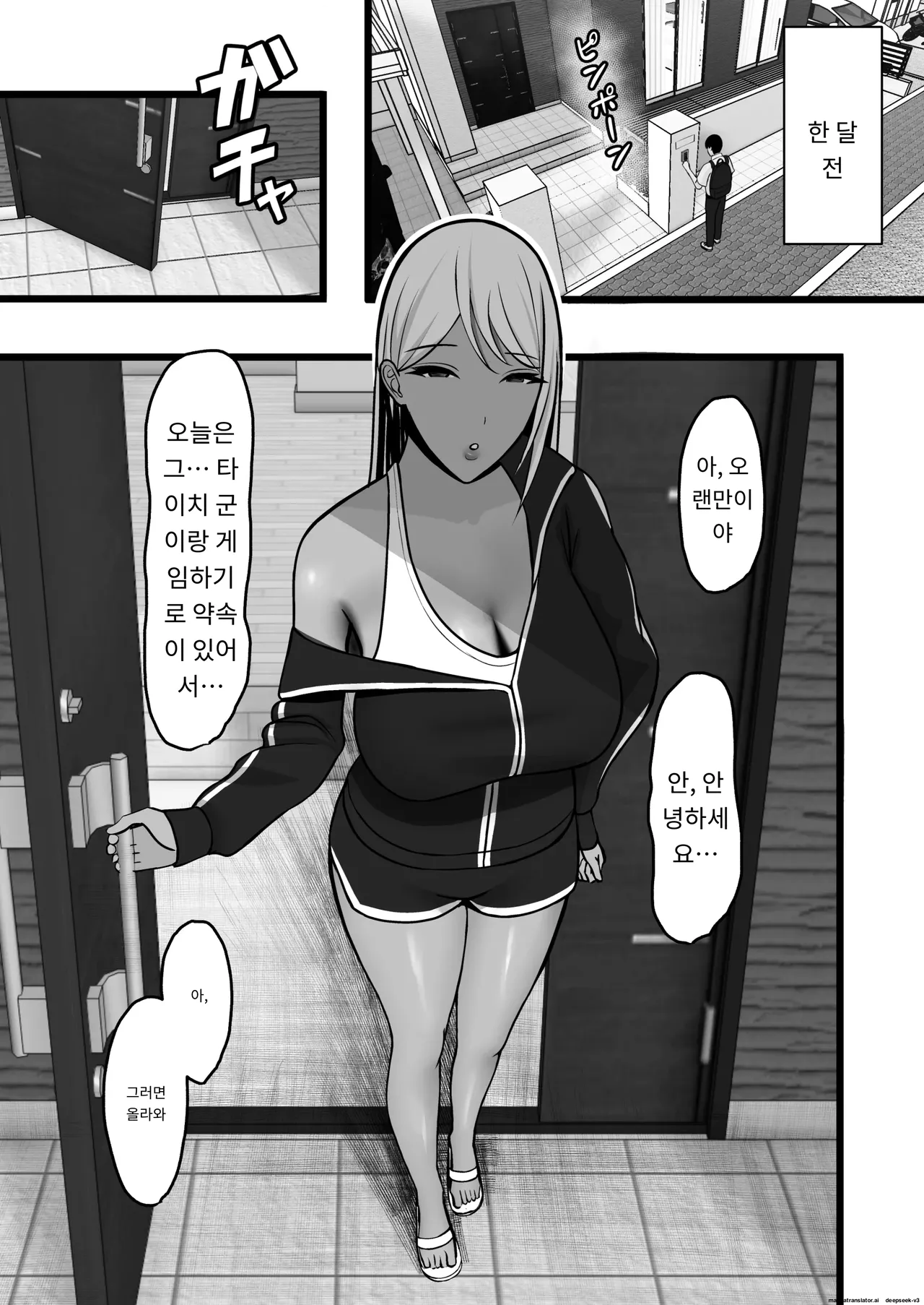 갸루 마마 섹프 page 7 full
