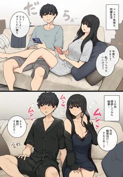 Kinyoku mae no dasei sekkusu to kinyoku-go no katsubo sekkusu hikaku