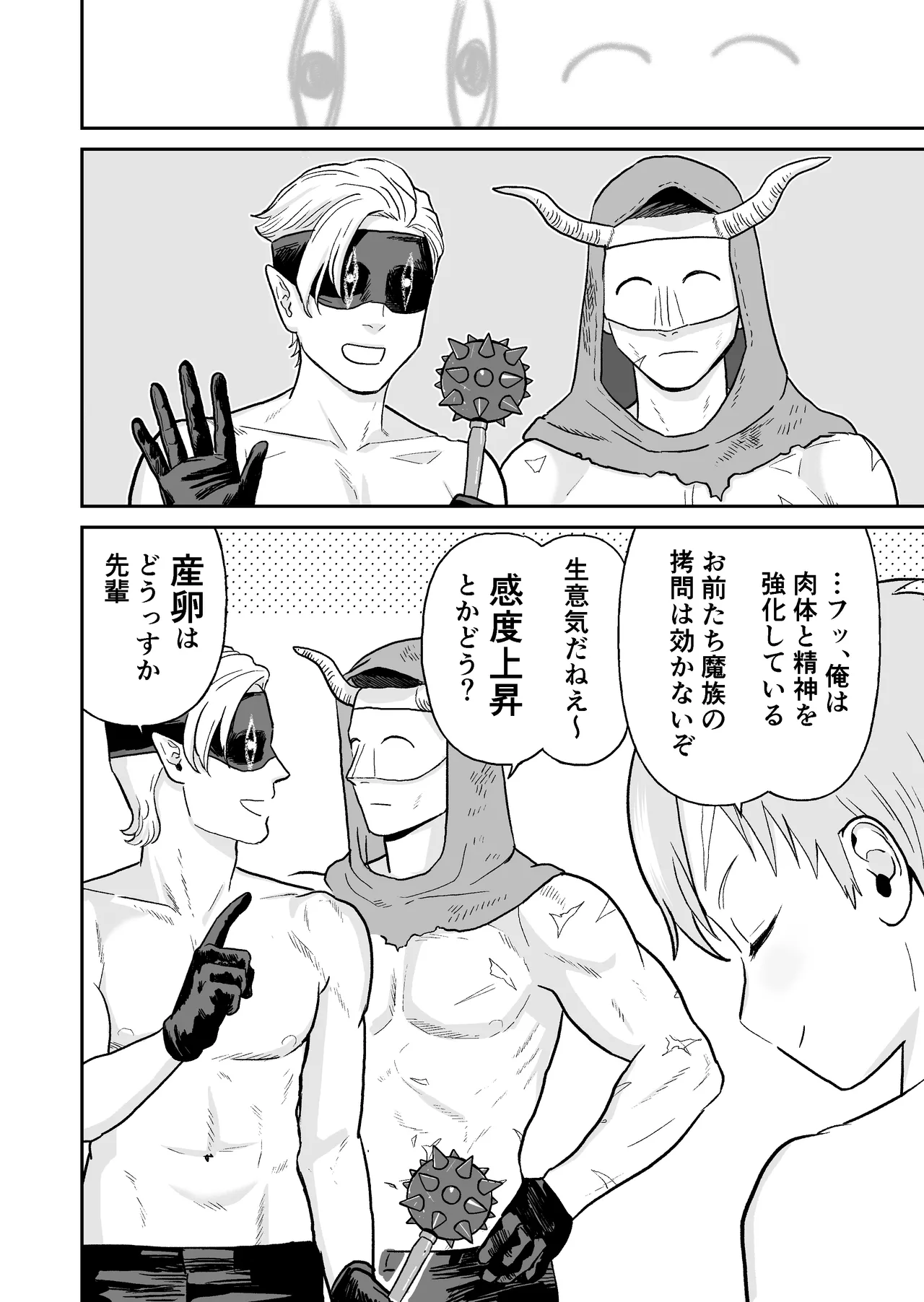 Yuusha no Shounen page 11 full