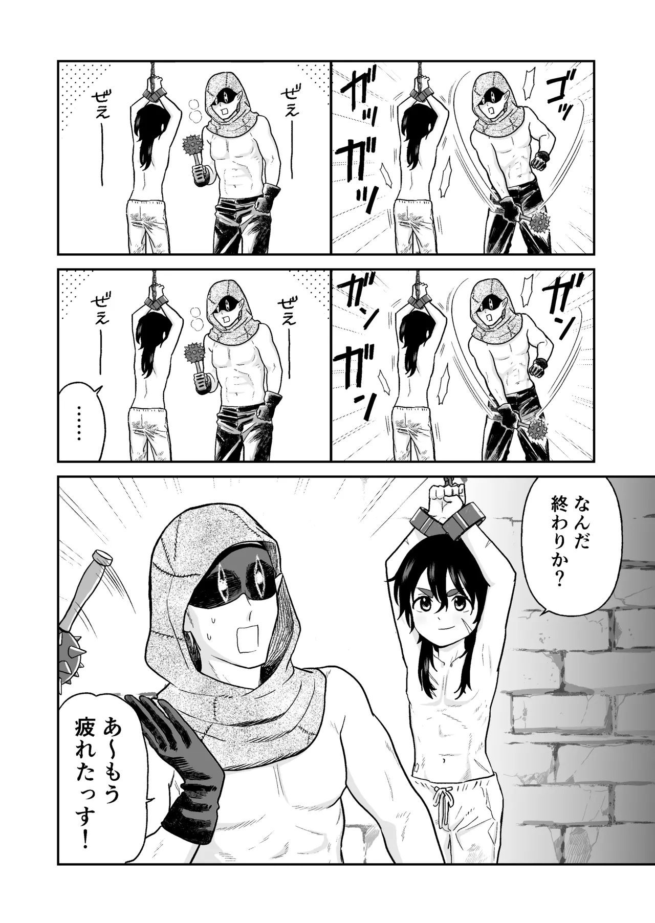 Yuusha no Shounen page 2 full