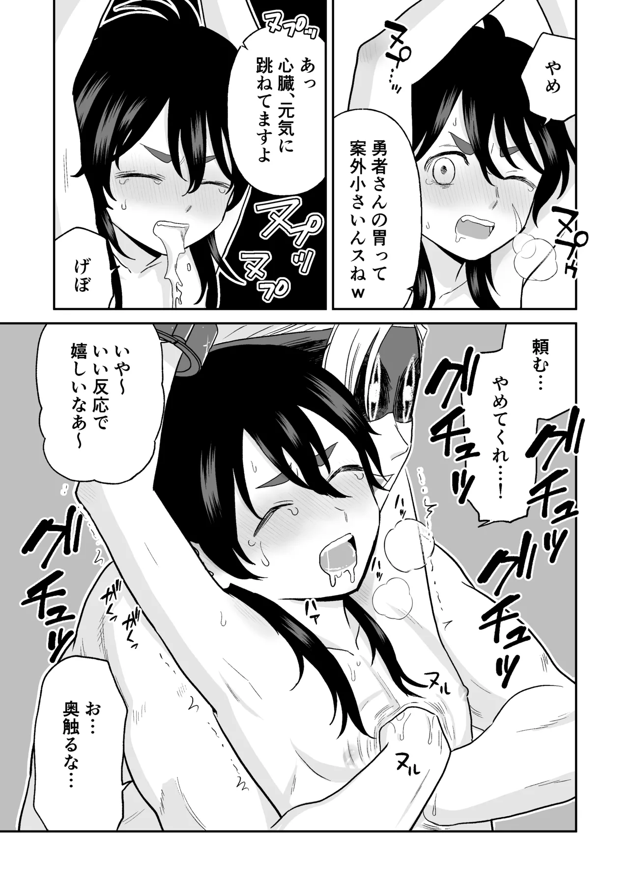 Yuusha no Shounen page 7 full