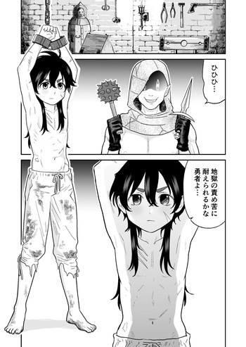 [Citron] Yuusha no Shounen cover