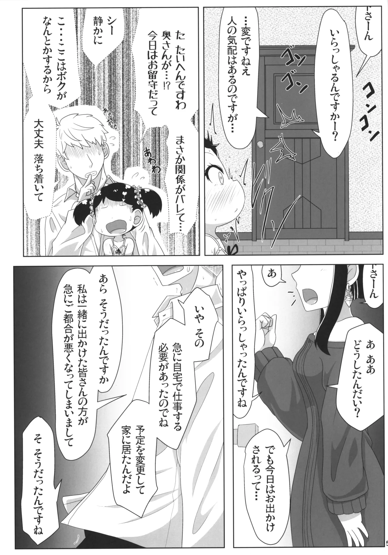 PURE x AFFAIR page 4 full