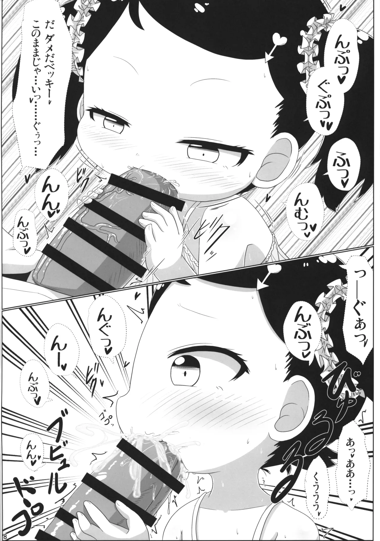 PURE x AFFAIR page 7 full