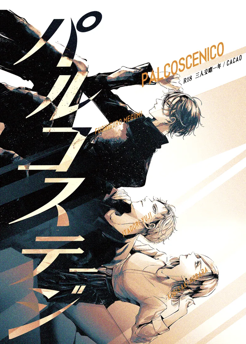 Tochū pējibarabaradesu」 page 1 full