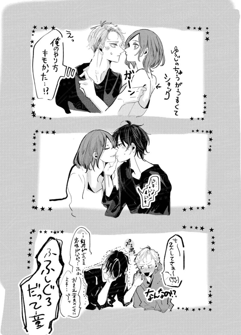 Tochū pējibarabaradesu」 page 11 full