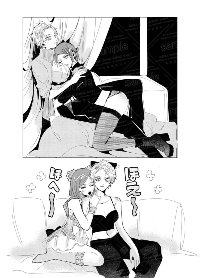 Tochū pējibarabaradesu」 page 12 full