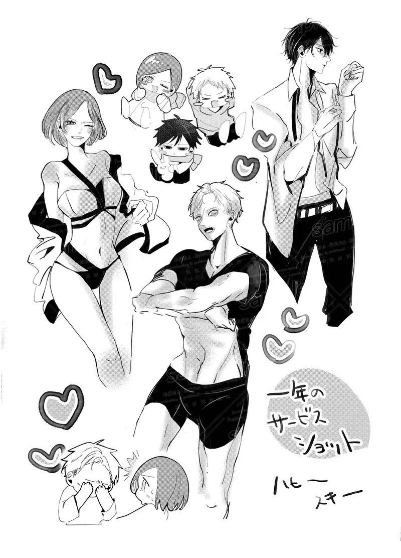 Tochū pējibarabaradesu」 page 6 full