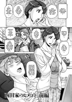 Nishida Ke no Himegoto | Nishida Family Secret 1-3