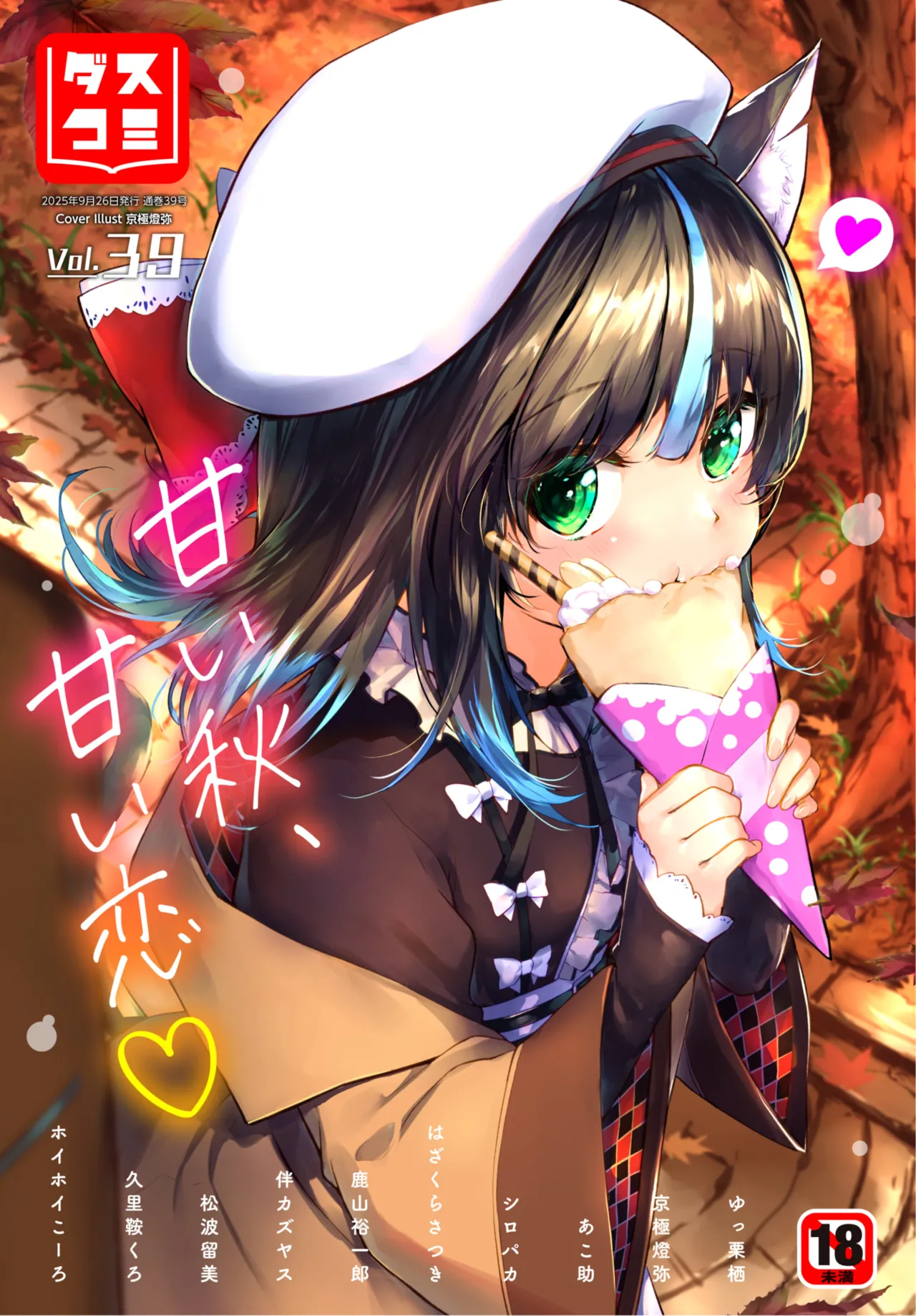 Dascomi Vol.39 page 1 full
