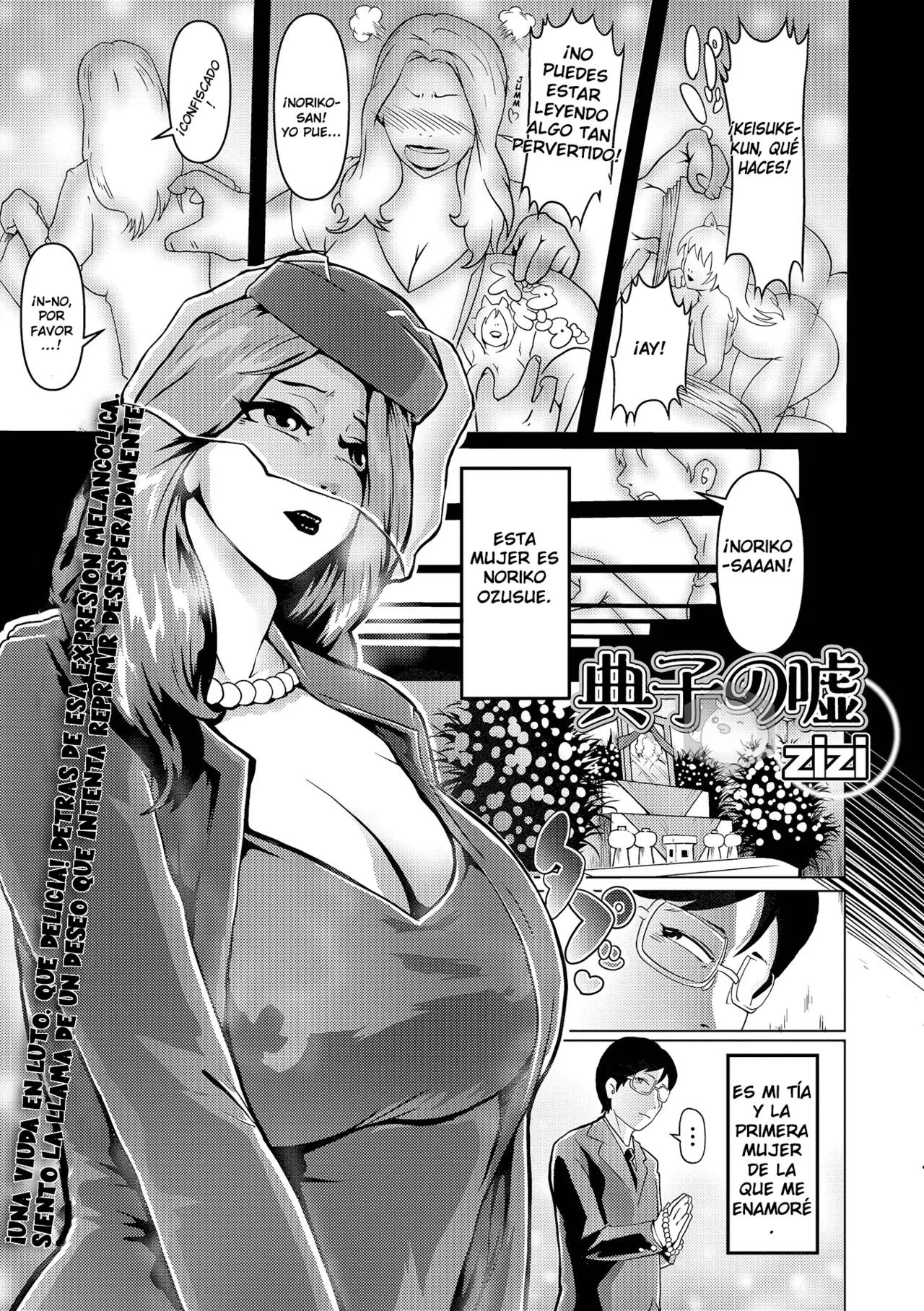 Noriko no uso page 1 full