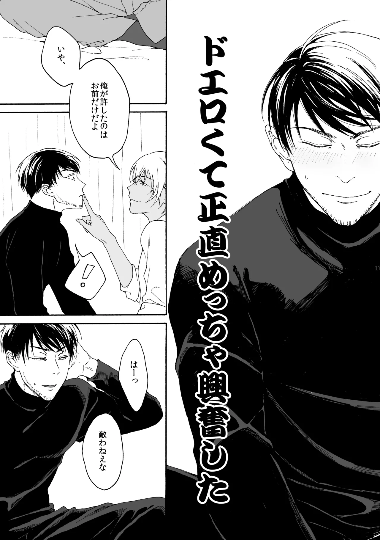 そんな子に育てた覚えはありません page 12 full