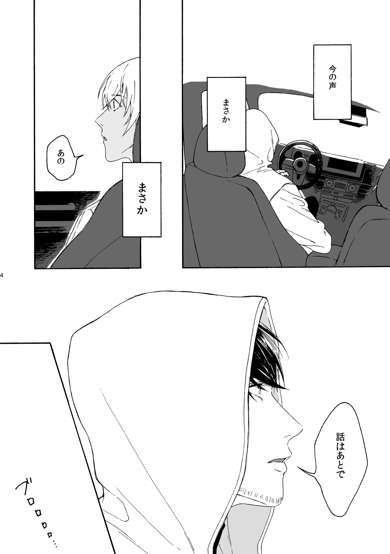 そんな子に育てた覚えはありません page 5 full