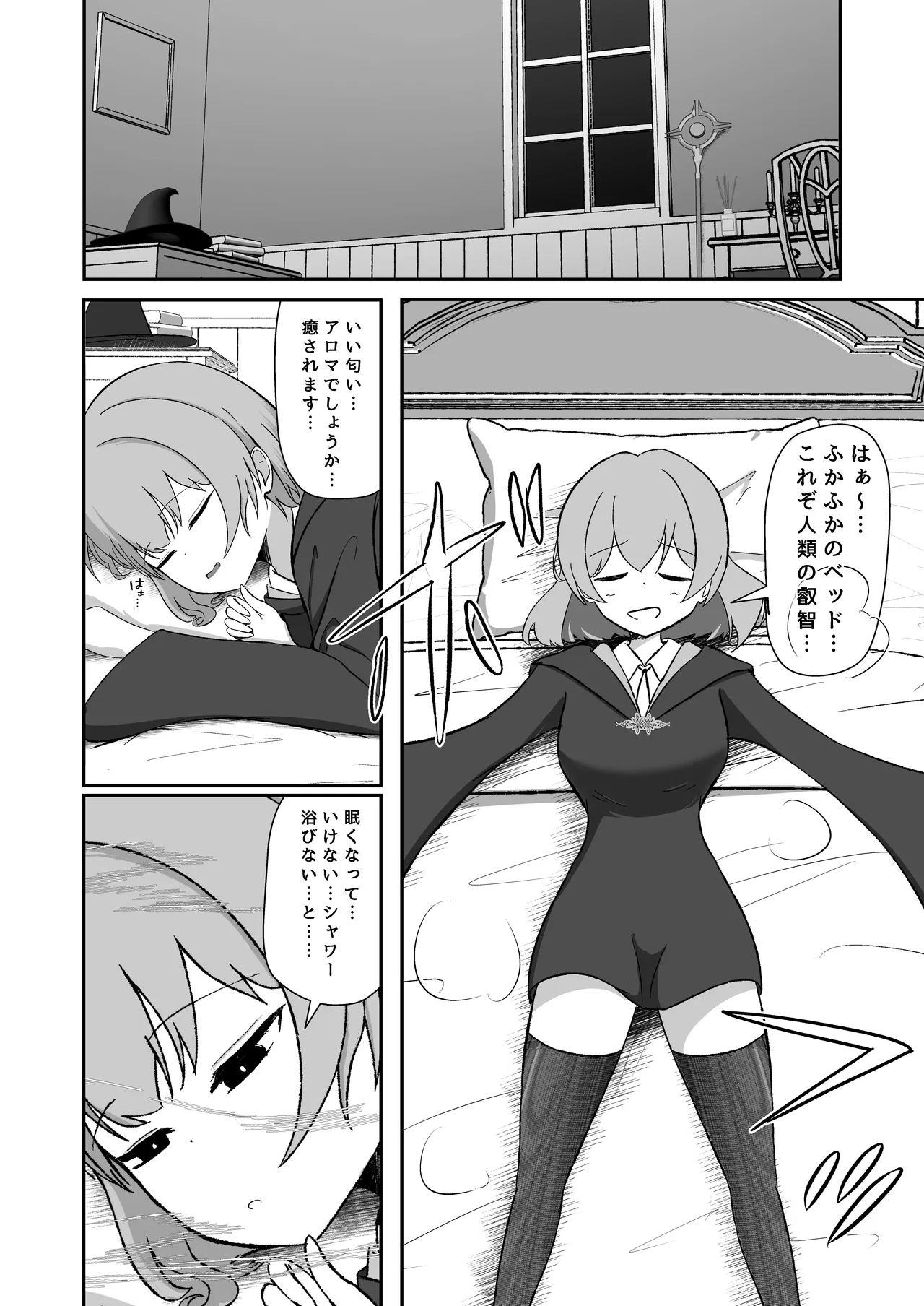Mahoutsukai wa Inma ni Inkaku kara Maryoku Kyuushuu Sareru page 3 full